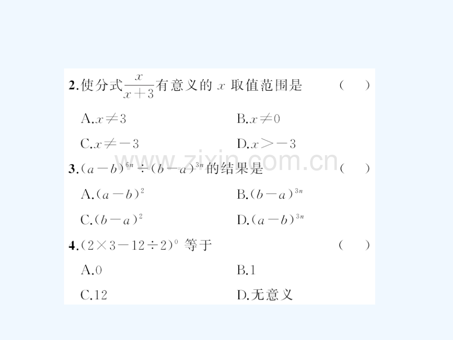 2018春八年级数学下册-16-分式章末检测题-(新版)华东师大版.ppt_第3页