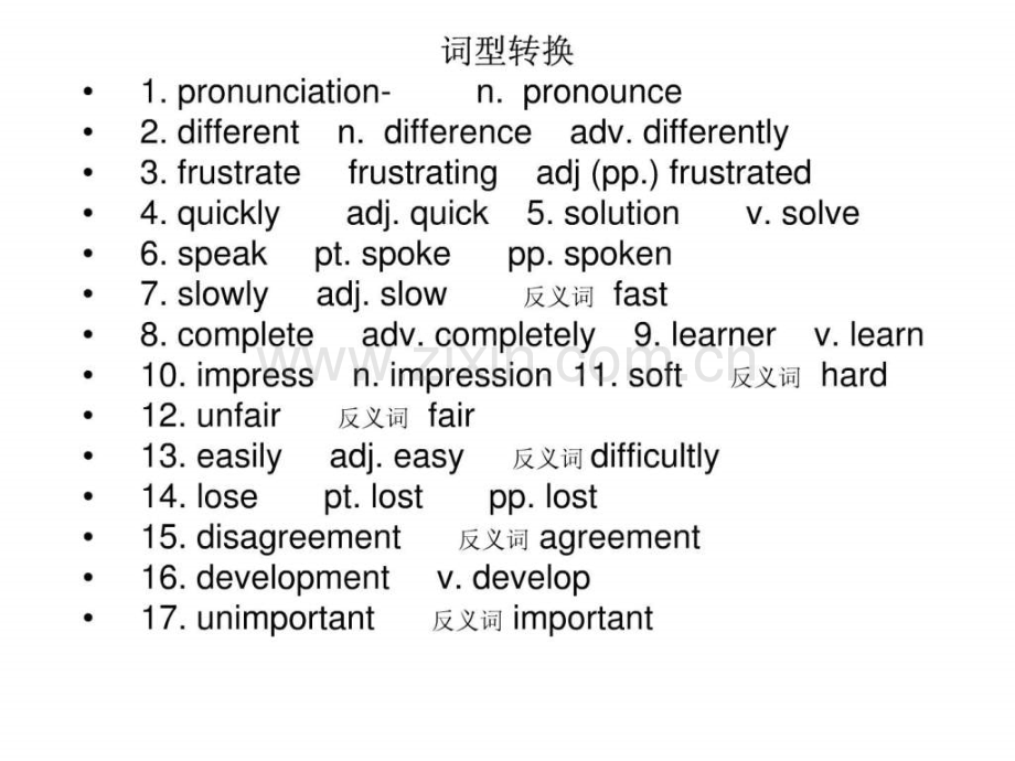 初三鲁教版英语知识点总结unit-2.ppt_第1页