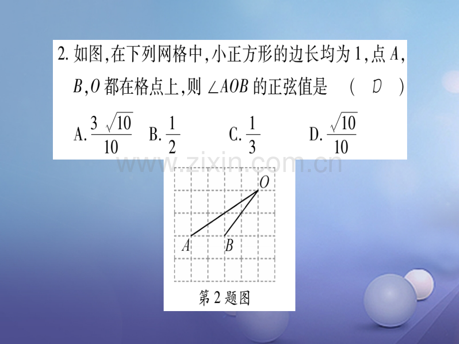 2017年秋九年级数学上册-周周测(六)-(新版)华东师大版.ppt_第3页