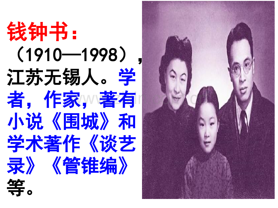 10《老王》优秀课件.ppt_第3页