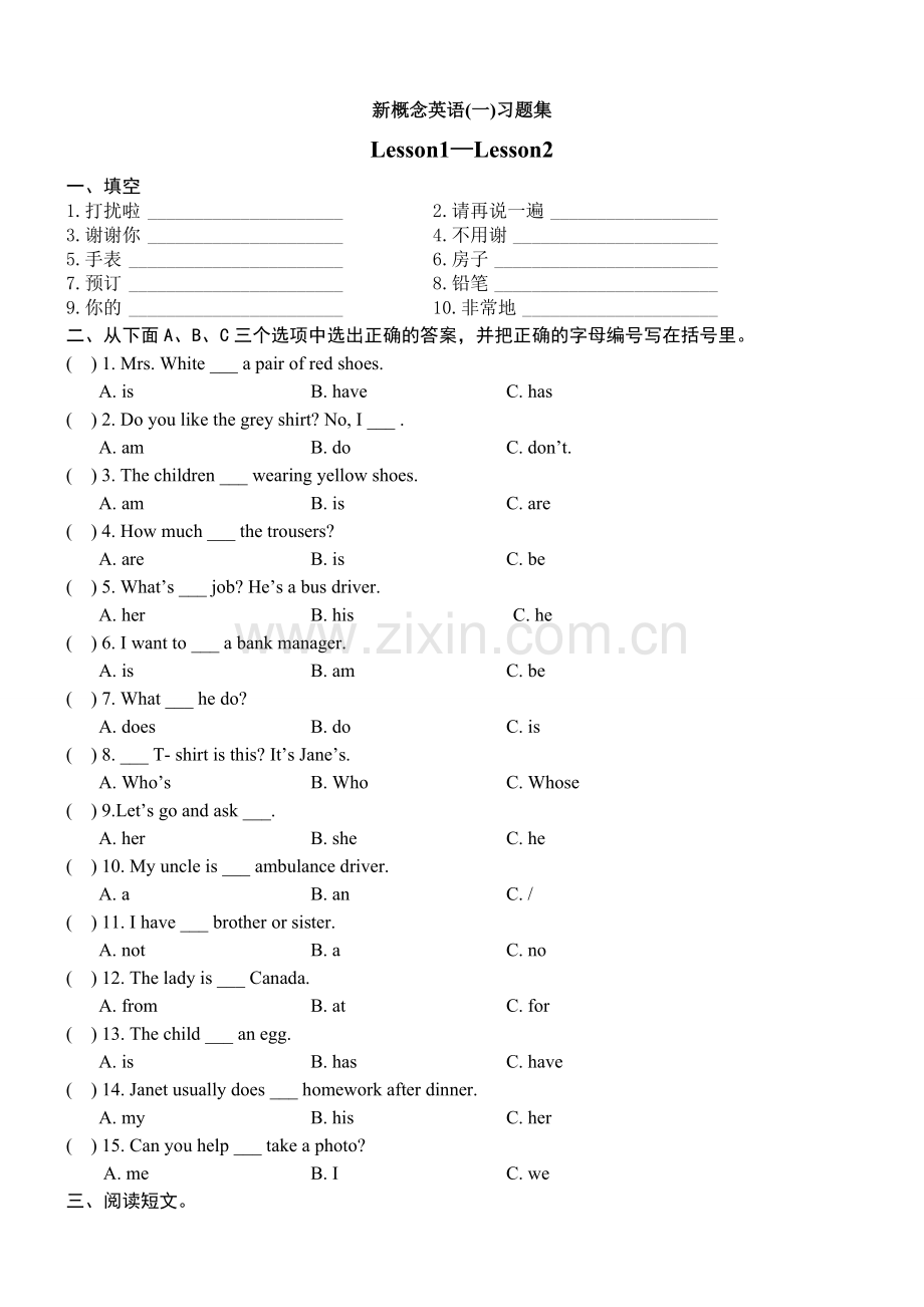 新概念英语第一册全册144课练习题(2).pdf_第1页