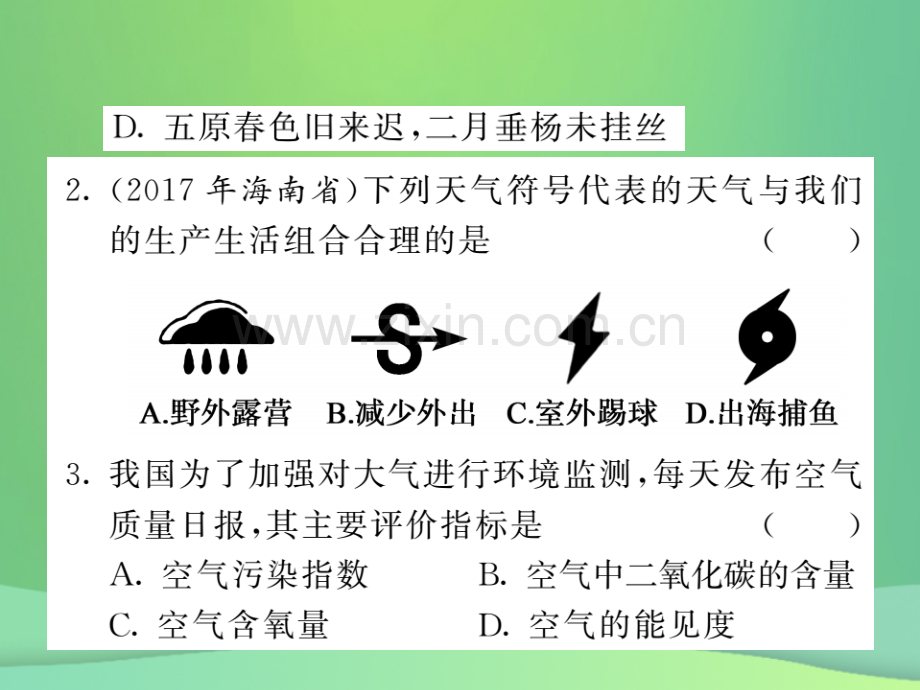 2018秋七年级地理上册-第4章-世界的气候章末综述习题优质湘教版.ppt_第3页