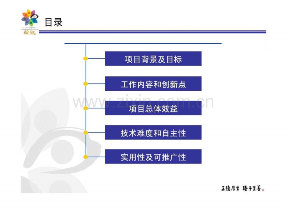 基于电子商务云平台泛互联网终端销售模式.ppt_第2页