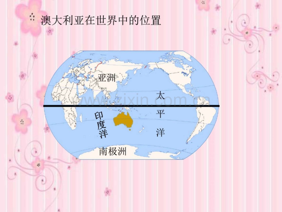 七级下册地理澳大利亚.ppt_第2页