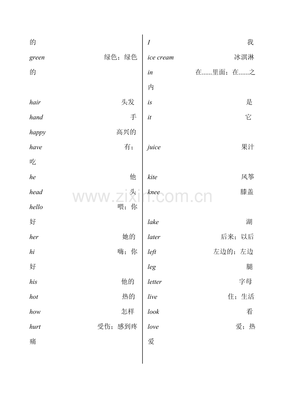 整理后冀教版小学三至六年级英语单词汇总.pdf_第3页