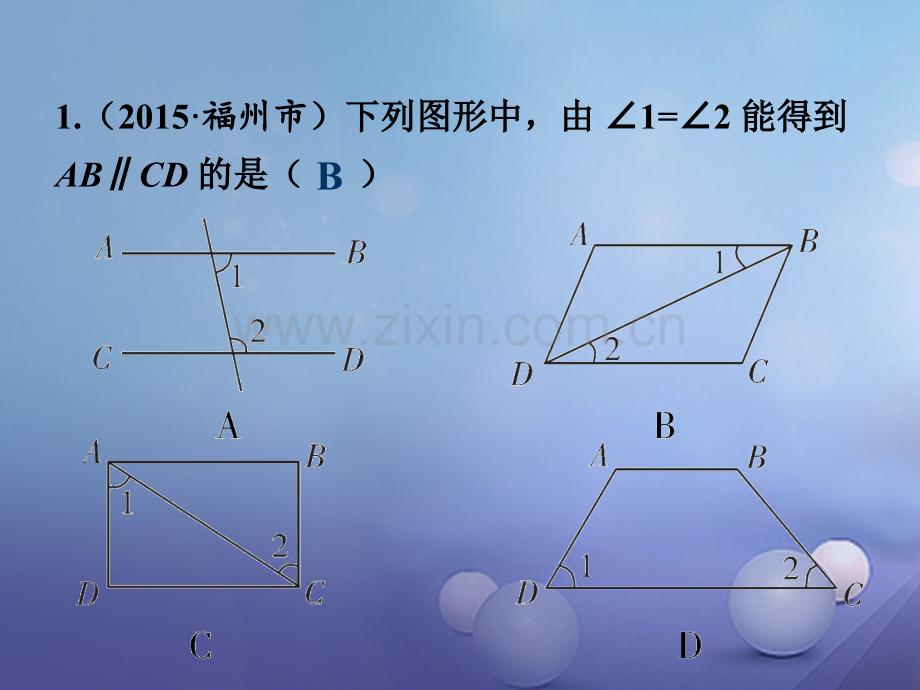 福建省2017年中考数学总复习-第一轮-考点系统复习-第四章-三角形-第16课时-角及平行线、相交线.ppt_第2页