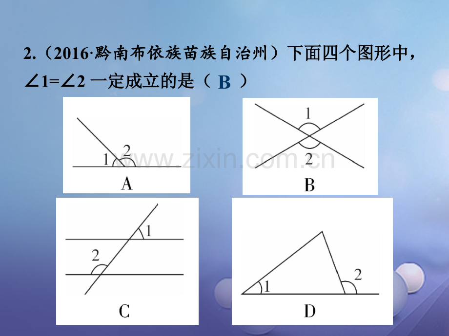 福建省2017年中考数学总复习-第一轮-考点系统复习-第四章-三角形-第16课时-角及平行线、相交线.ppt_第3页