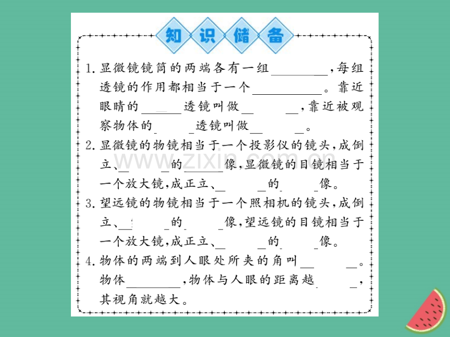 (湖北专用)2018-2019八年级物理上册第五章第5节显微镜和望远镜习题(新版).ppt_第2页