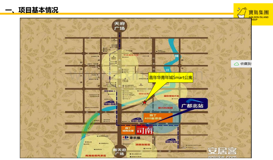 嘉华美-嘉悦汇-市场研究-专题-嘉年华Smart公寓开盘简报.ppt_第3页