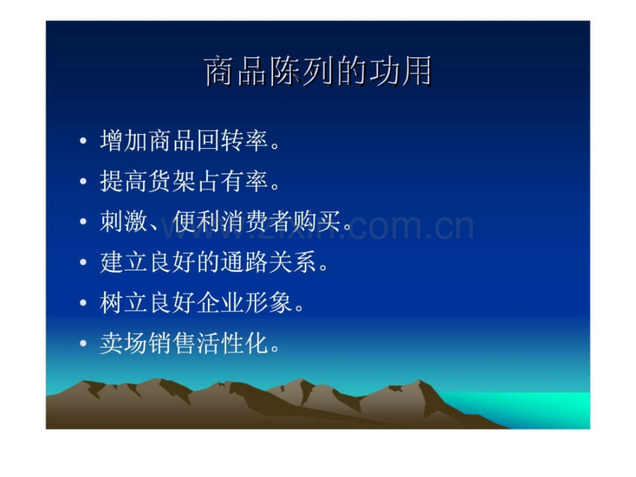 业代专业培训系列生动化演练.ppt_第3页