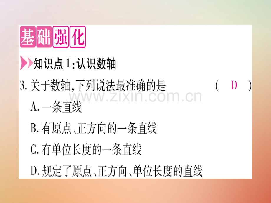 2018秋七年级数学上册-第1章-有理数-1.2-数轴优质冀教版.ppt_第3页