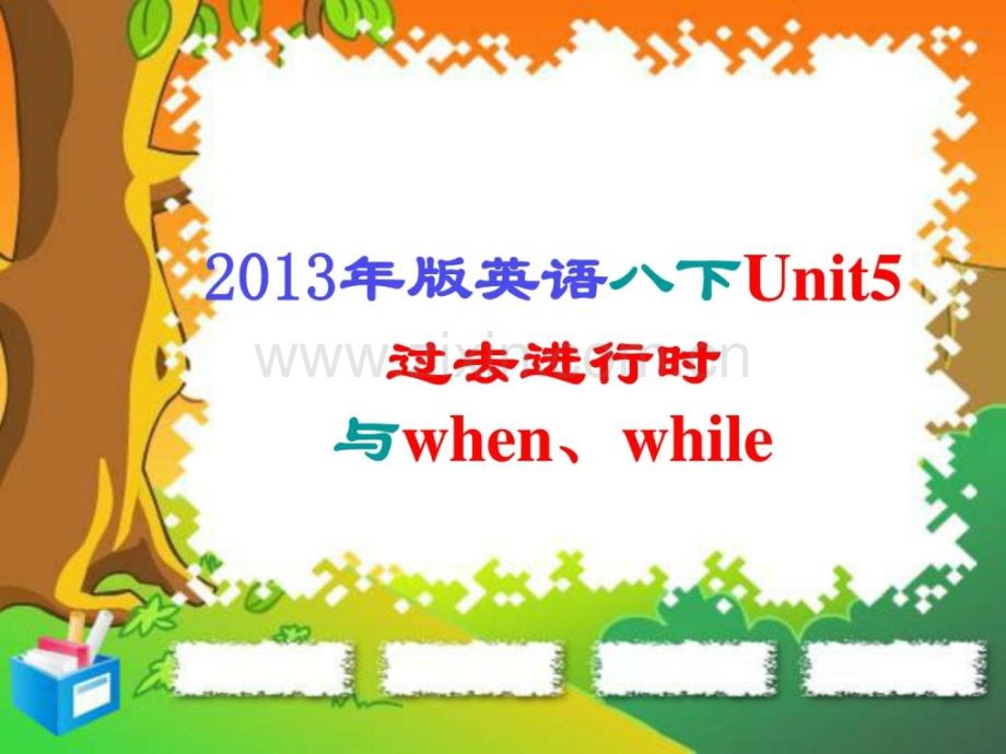 when与while引导时间状语从句区别.ppt_第1页