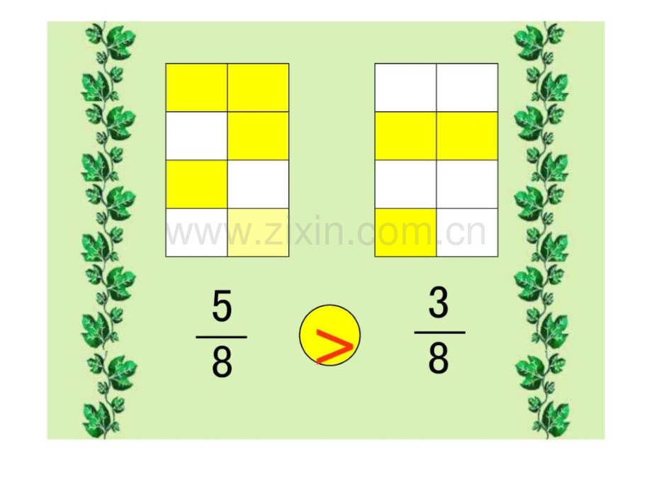 三级数学分数大小比较.ppt_第3页