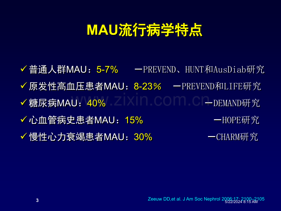 强化MAU达标优化DKD心肾保护.ppt_第3页