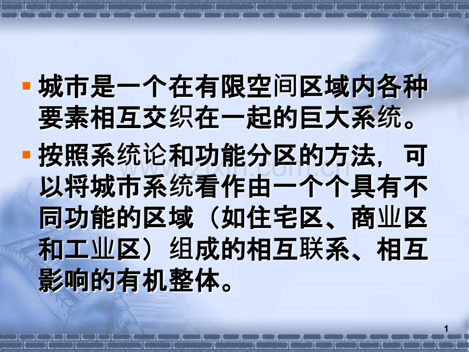 重大危险源火灾风险及危害评估技术概述-.ppt_第1页