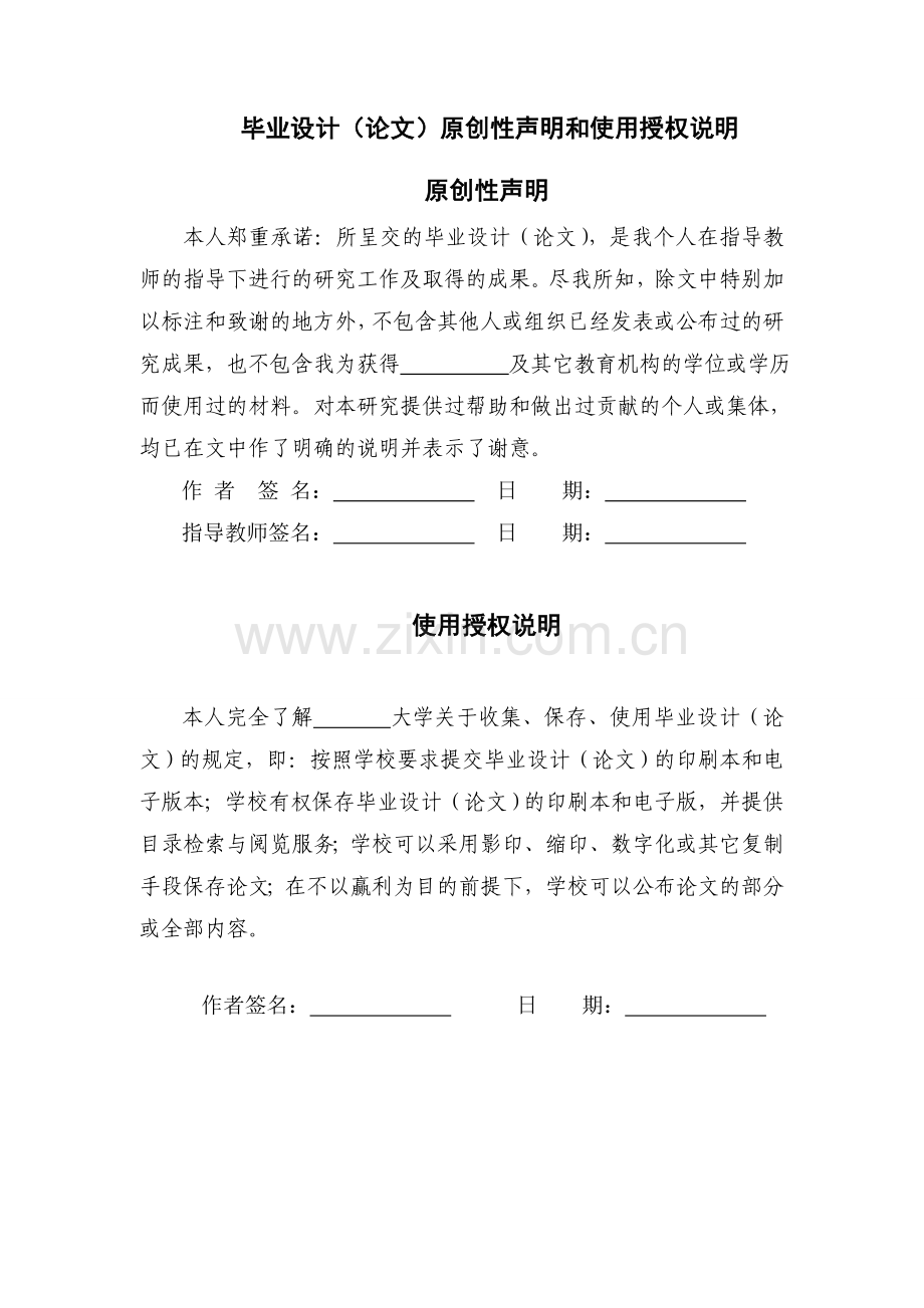 本科毕业设计--美克家具有限公司考勤管理系统设计与实现.doc_第2页