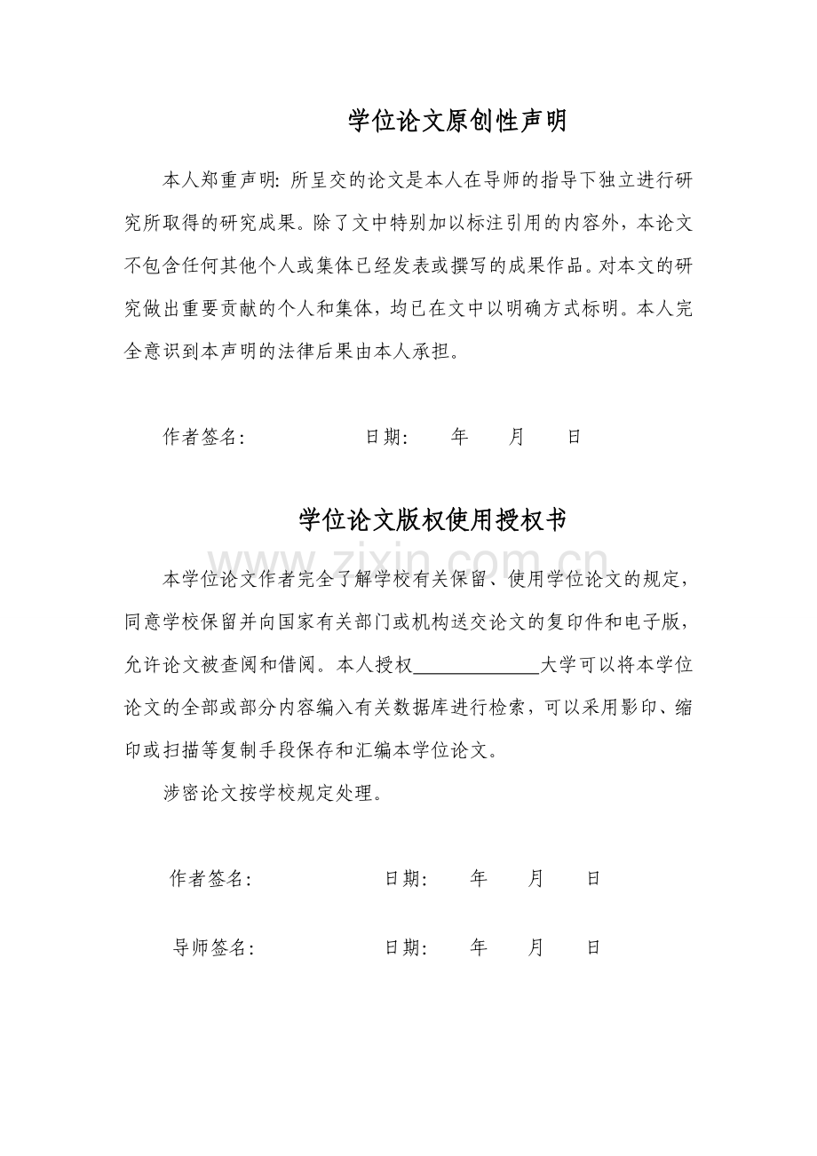 本科毕业设计--美克家具有限公司考勤管理系统设计与实现.doc_第3页