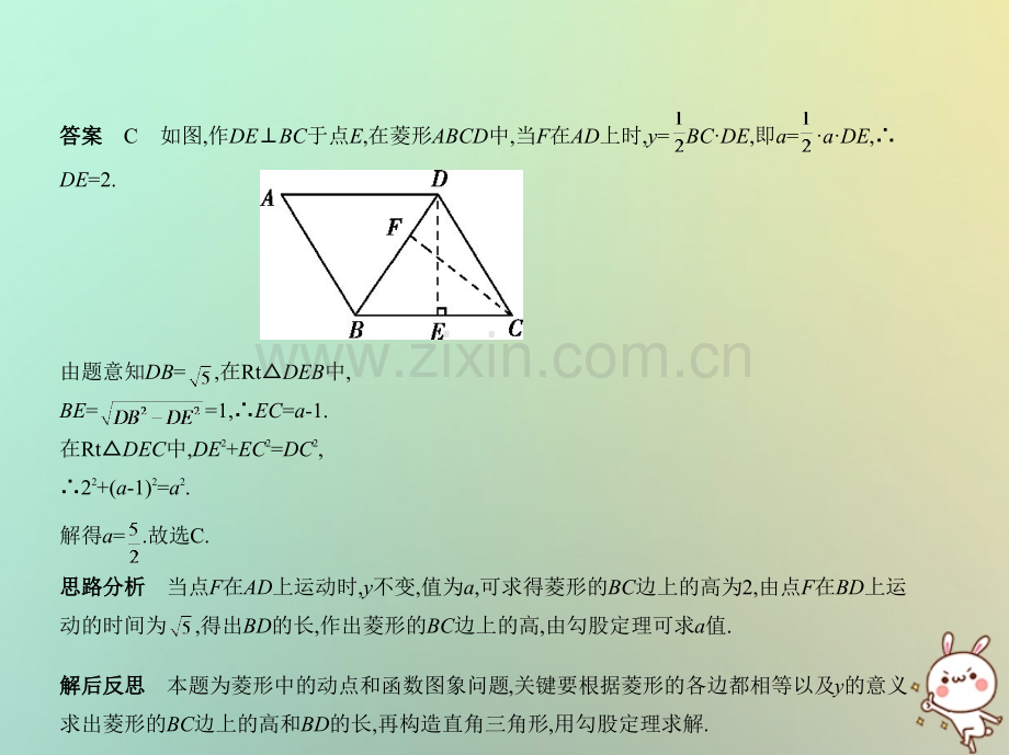 (河南专版)2019年中考数学一轮复习第三章函数及其图象3.1位置的确定与变量之间的关系(试卷部分).ppt_第3页