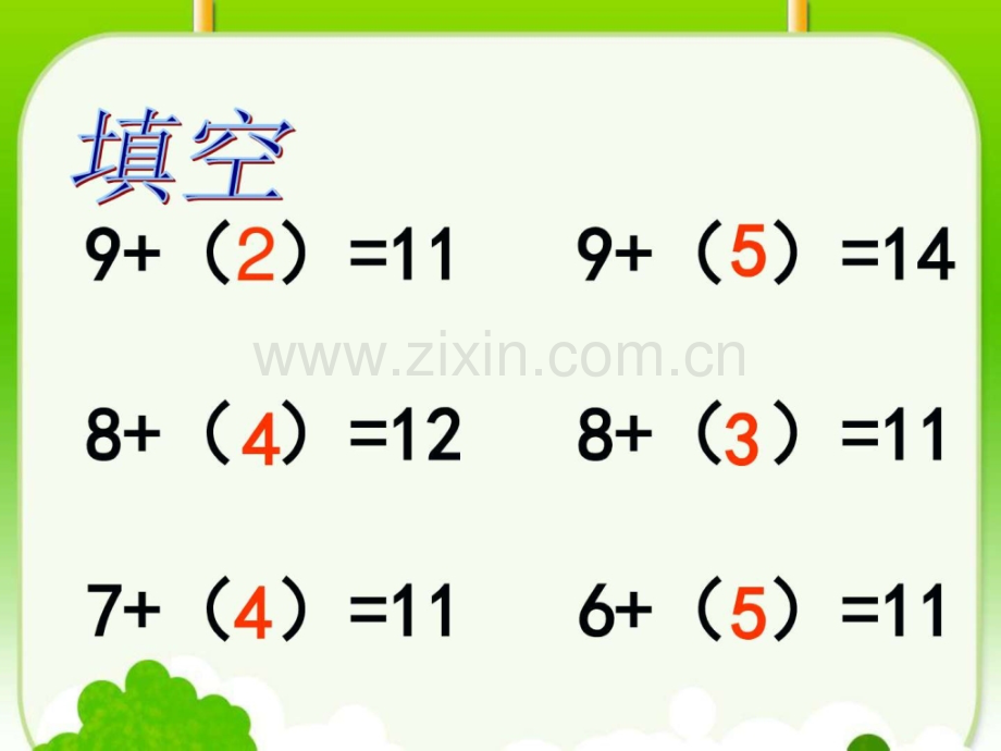 《十几减5432》(新人教版一级下册数学获奖.ppt_第2页