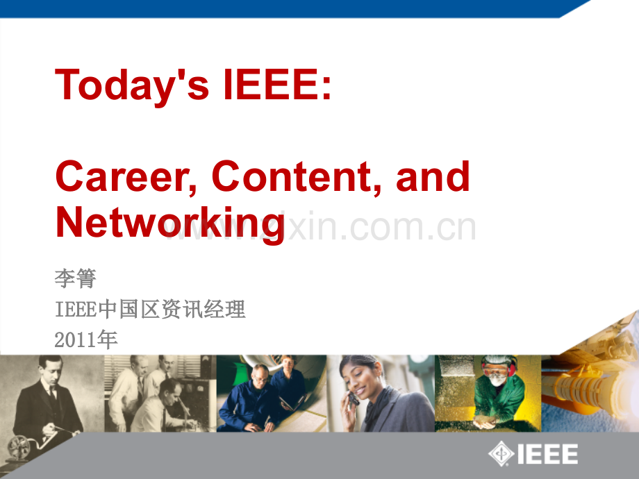 IEEE全面介绍-.ppt_第1页