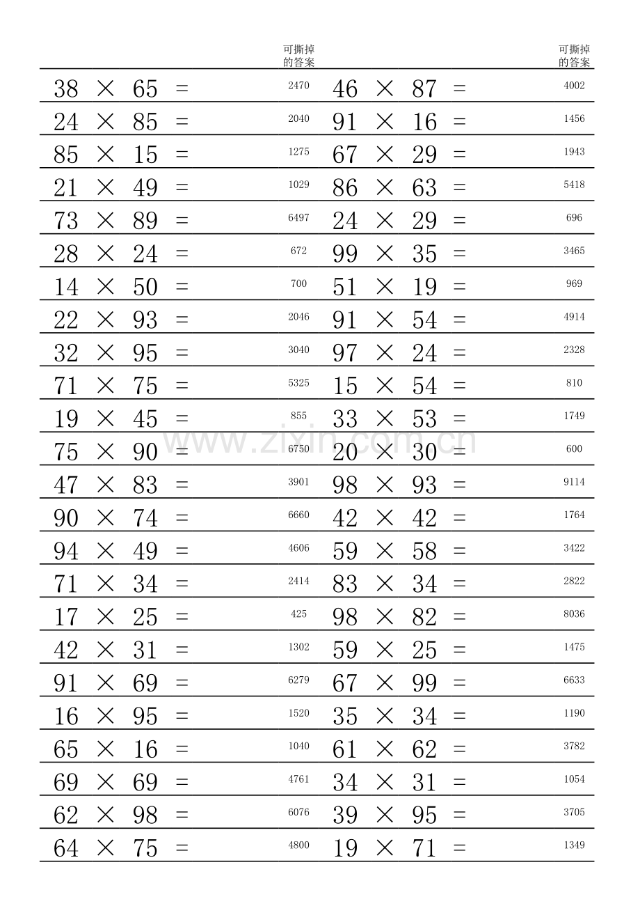 小学三年级数学两位数乘法习题两位数乘两位数口算笔算(含答案)A4纸直接打印.xls_第1页