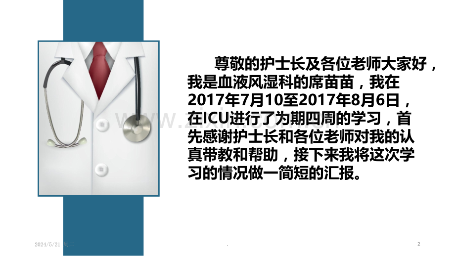 学用讲评.ppt_第2页