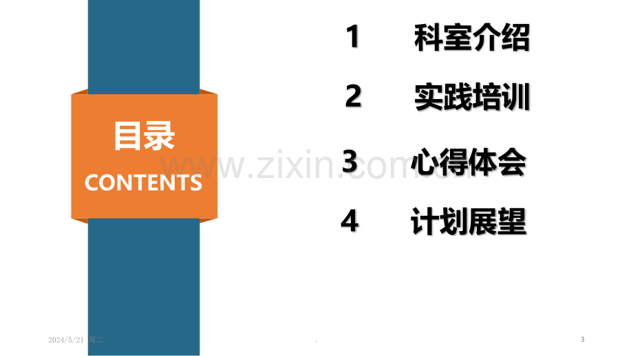 学用讲评.ppt_第3页