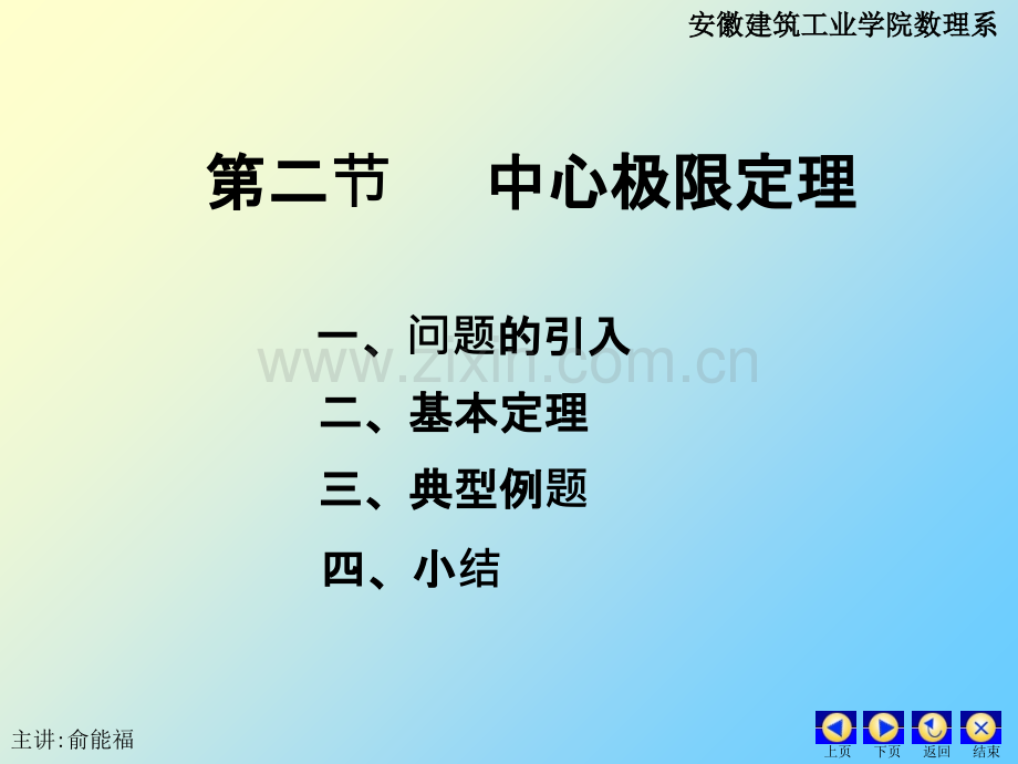 信号与系统-.ppt_第1页