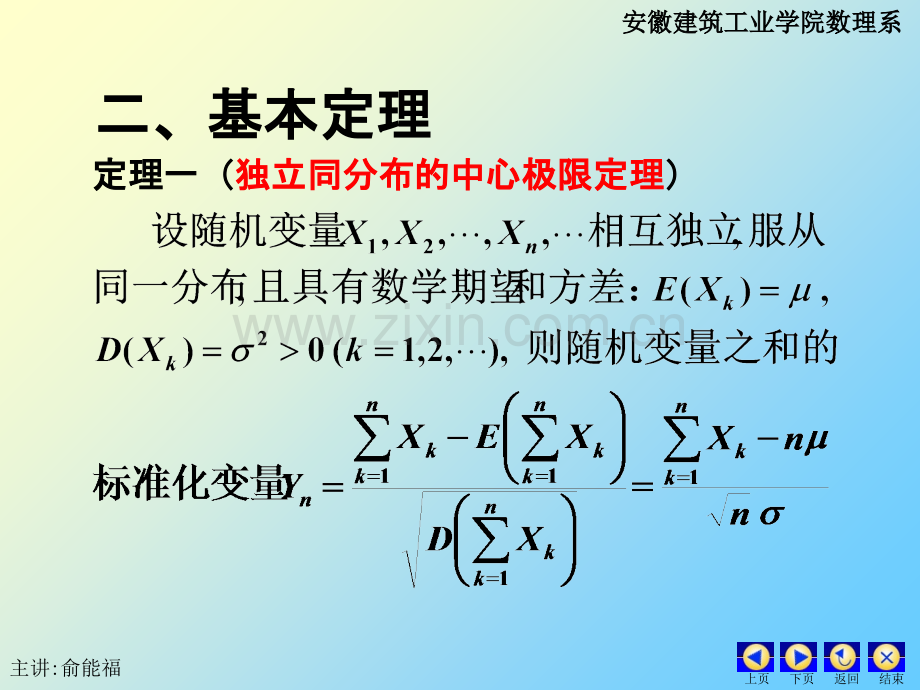 信号与系统-.ppt_第3页