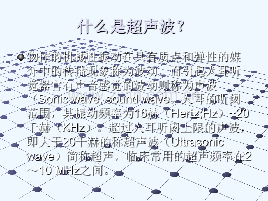 B超在妇科临床技术应用技术.ppt_第3页