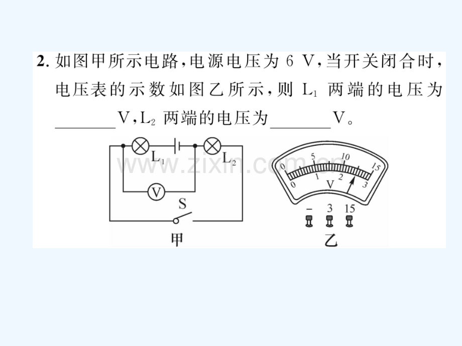 2018九年级物理上册-第13章-第6节-探究串、并联电路中的电压-(新版)粤教沪版.ppt_第3页