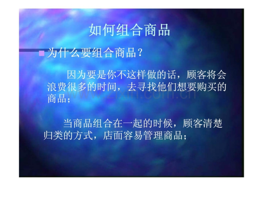 家乐福排面设计.ppt_第2页