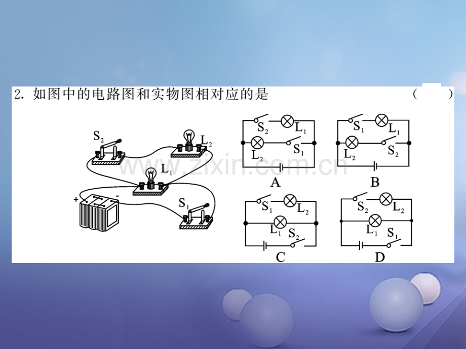 2017年秋九年级物理上册-3-认识电路测试卷-(新版)教科版.ppt_第3页