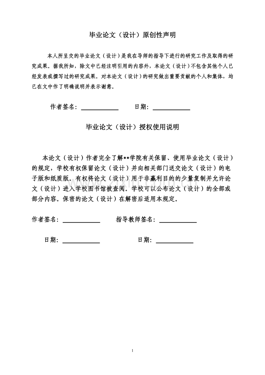 大学毕业设计---年产17万吨白卡纸涂布工段工艺.doc_第2页