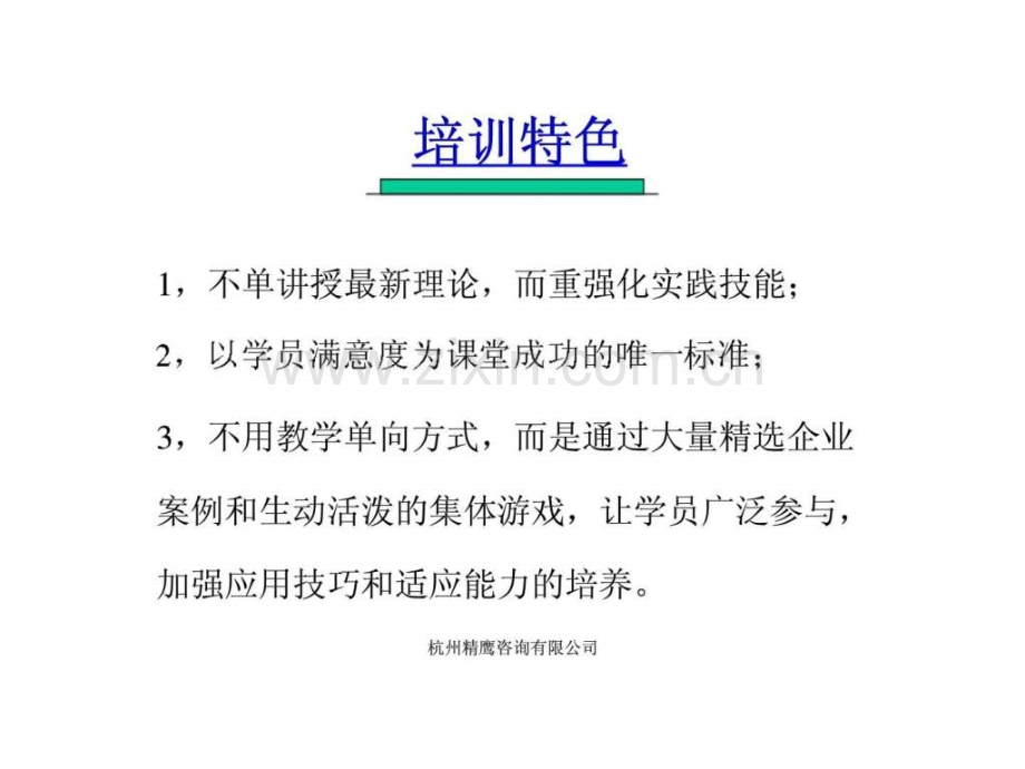 奥康集团库存控制方法.ppt_第3页