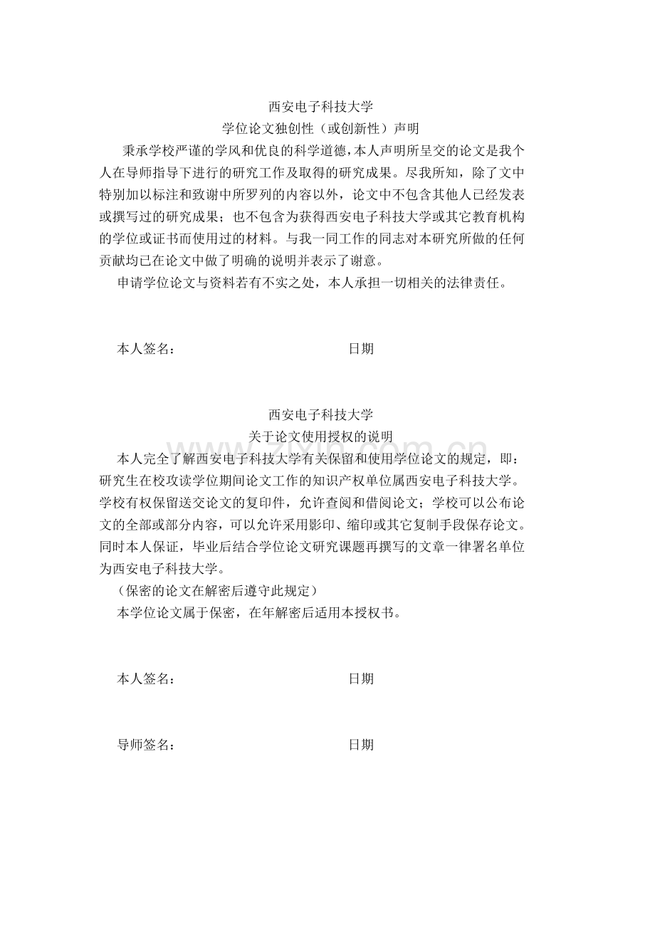 寿命周期成本分析系统的设计与实现-毕业论文.doc_第2页