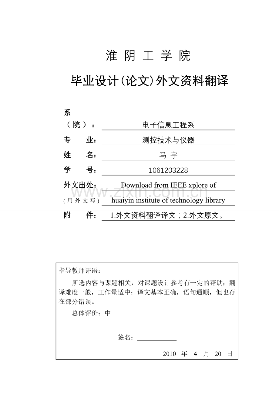 数字式转速测量仪-外文资料翻译--学位论文.doc_第1页