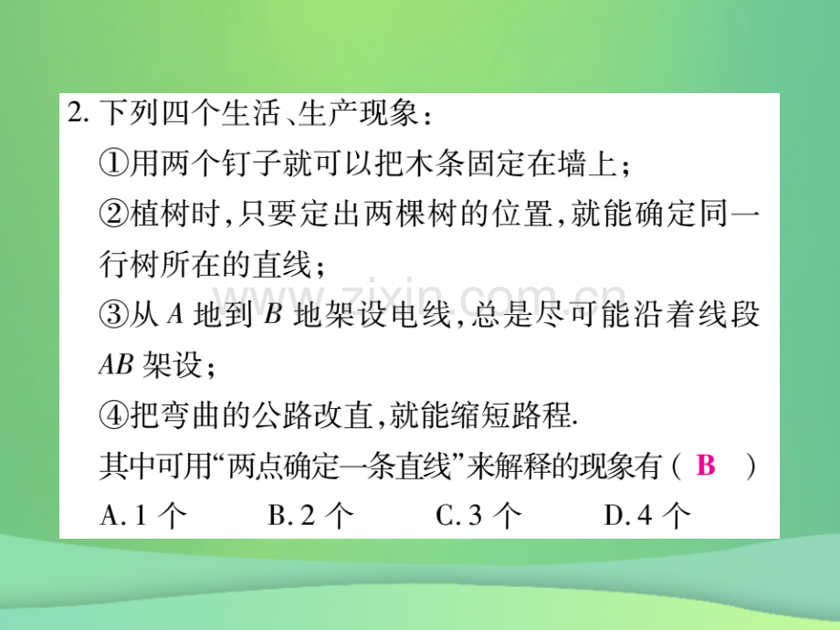 2018年秋七年级数学上册-第四章《基本平面图形》单元小结与复习优质北师大版.ppt_第3页