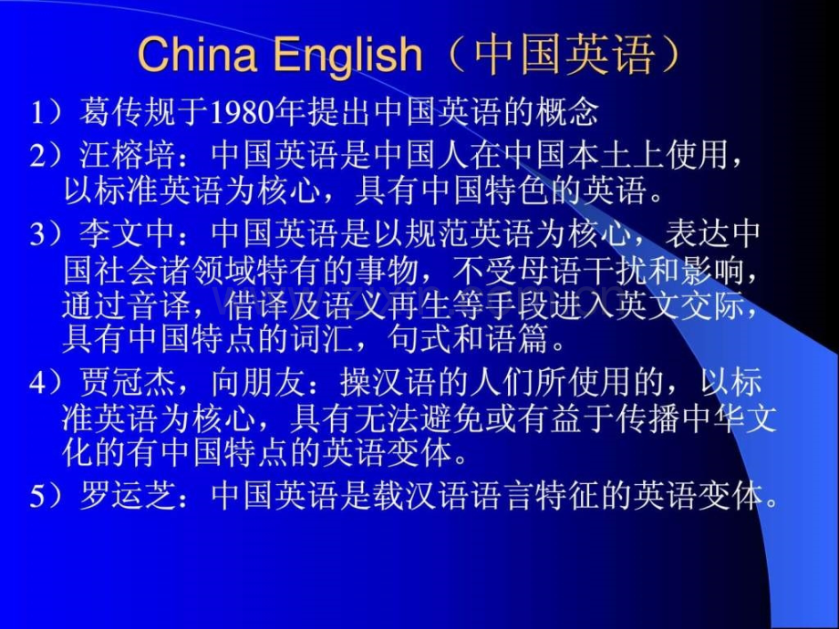 中式英语问题解决.ppt_第2页