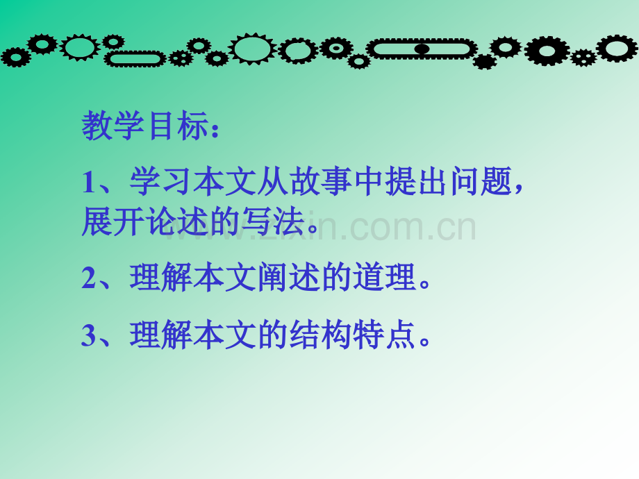 灰姑娘时钟.ppt_第2页