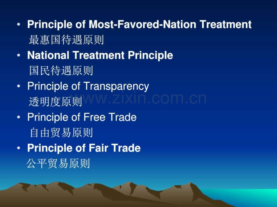 世界贸易组织法chapter3.ppt_第2页