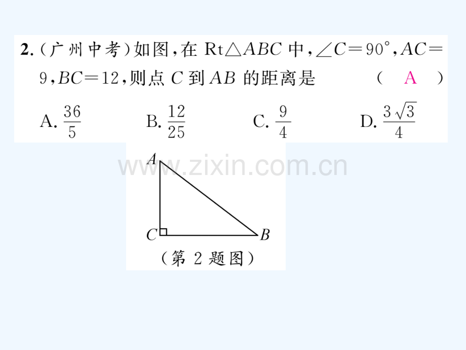 2018春八年级数学下册-第18章-勾股定理重难点突破作业-(新版)沪科版(1).ppt_第3页