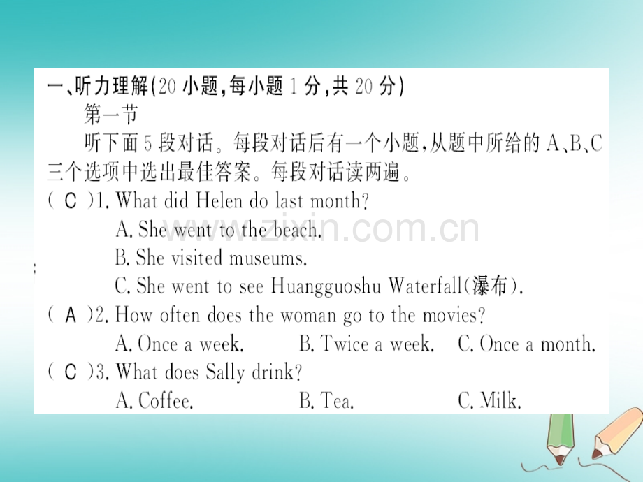 (河南专用)2018年秋八年级英语上册期中测评卷习题(新版)人教新目标版.ppt_第1页