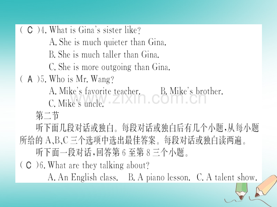 (河南专用)2018年秋八年级英语上册期中测评卷习题(新版)人教新目标版.ppt_第2页