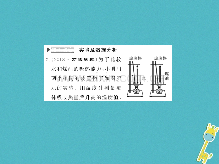 (贵州专用)2018年九年级物理全册第13章第2节熔化与凝固(第1课时)(新版)沪科版.ppt_第3页