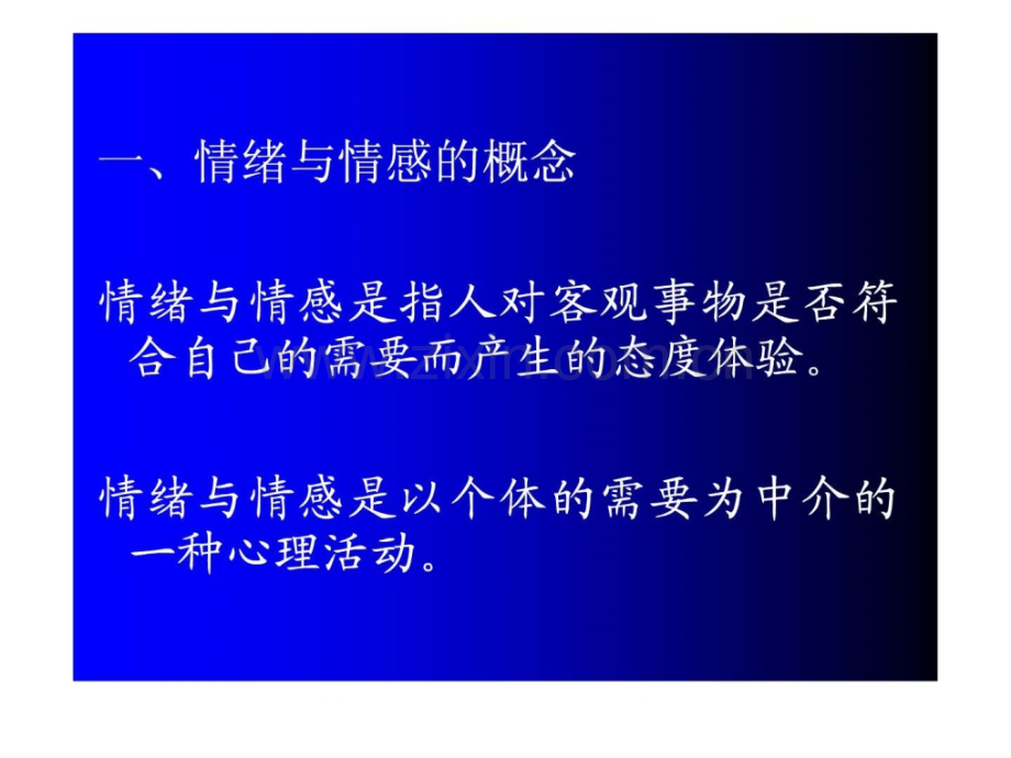 护理心理学9.ppt_第3页