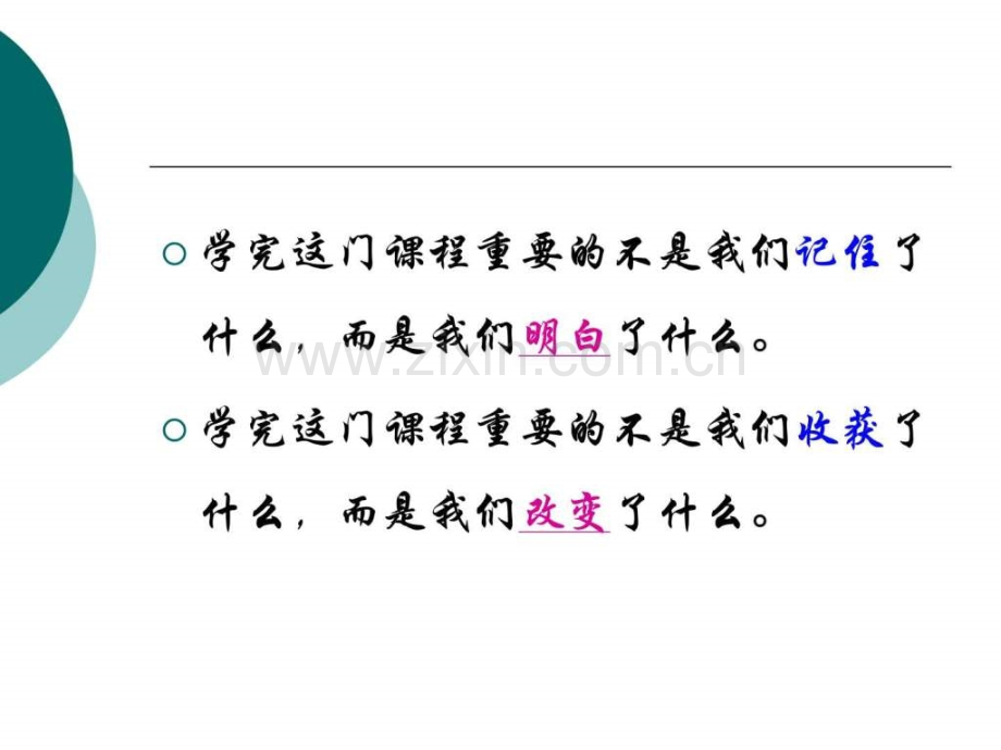 《内经知要》藏象基础医学医药卫生专业资料.ppt_第3页