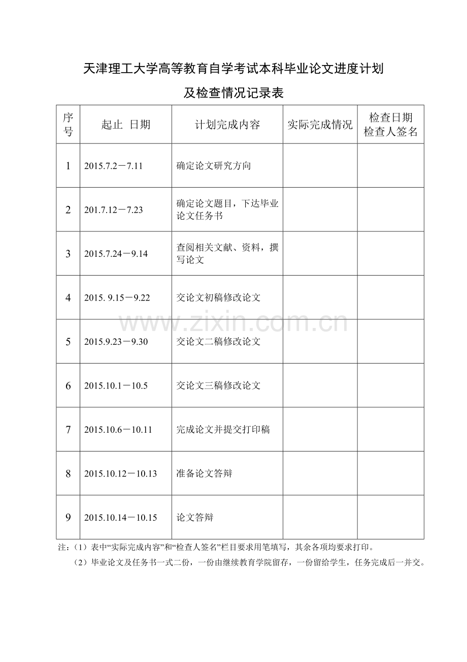 风险管理在家庭农场果蔬园建设项目中应用毕业论文.doc_第3页