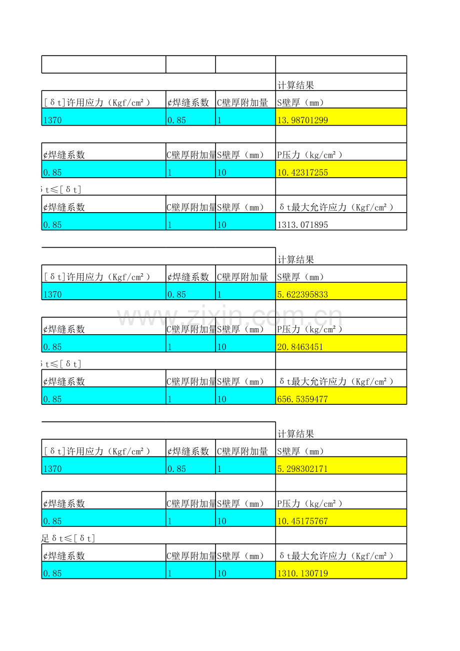 压力容器壁厚计算公式.xls_第3页