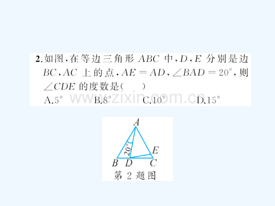 2018春八年级数学下册-1-三角形的证明章末检测题-(新版)北师大版(1).ppt_第3页